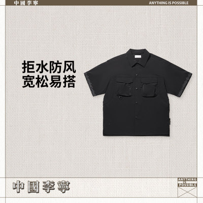 李宁正品万物有灵系列男子防泼水防风宽松休闲短袖衬衫ASHW049-3