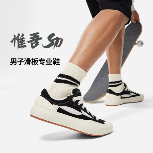 李宁正品男子低帮板鞋板鞋系带