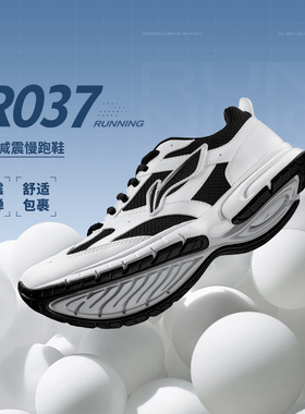 李宁正品2024新款R037女子网面透气舒适减震休闲慢跑鞋ARSU068