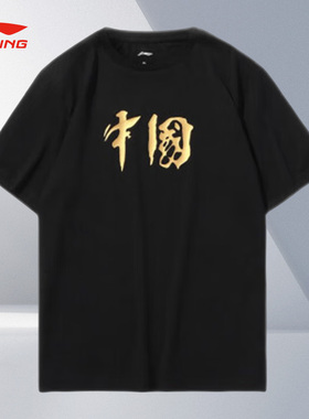 Lining/李宁正品新款男女同款时尚宽松透气圆领短袖T恤AHST463