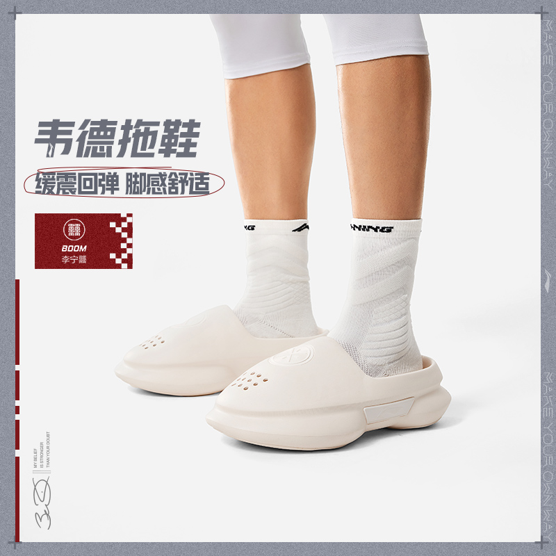 李宁正品韦德2024新款男子轻量回弹脚感舒适篮球场下拖鞋ABTU003