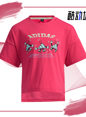 Adidas/阿迪达斯正品夏季小童男女T恤透气短袖H38382