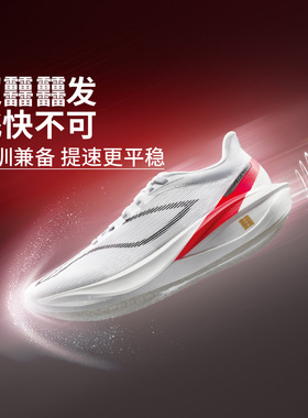 李宁正品challenger男子䨻丝反光轻量高回弹竞速碳板跑鞋ARMV001