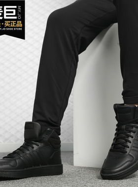Adidas/阿迪达斯正品新款NEO HOOPS 2.0 MID男子系带休闲鞋F34809