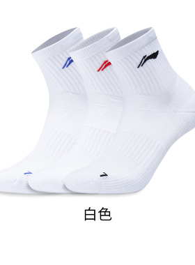 Lining/李宁正品春季男女羽毛球系列吸汗透气高筒袜3双装AWTS003