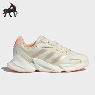 Adidas 春季 X9000L4女子休闲跑步鞋 GZ6095 阿迪达斯正品