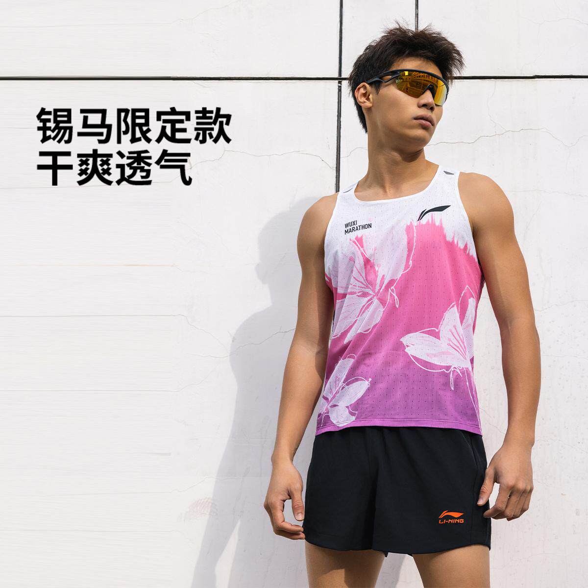 李宁正品2026夏款专业跑步男子速干透气运动修身比赛背心AAYV089