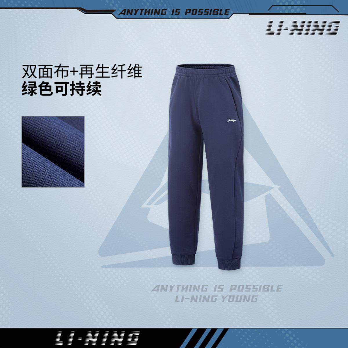 李宁正品2025冬季男大童经典简约加绒保暖束脚反光卫裤YKLV135,童装/婴儿装/亲子装,裤子,淘宝优惠券,粉丝福利购,淘宝优惠卷