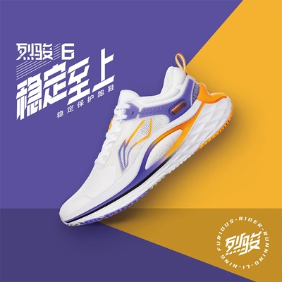 正品李宁新款烈骏6稳定支撑低帮竞速男鞋运动休闲跑步鞋 ARZS001