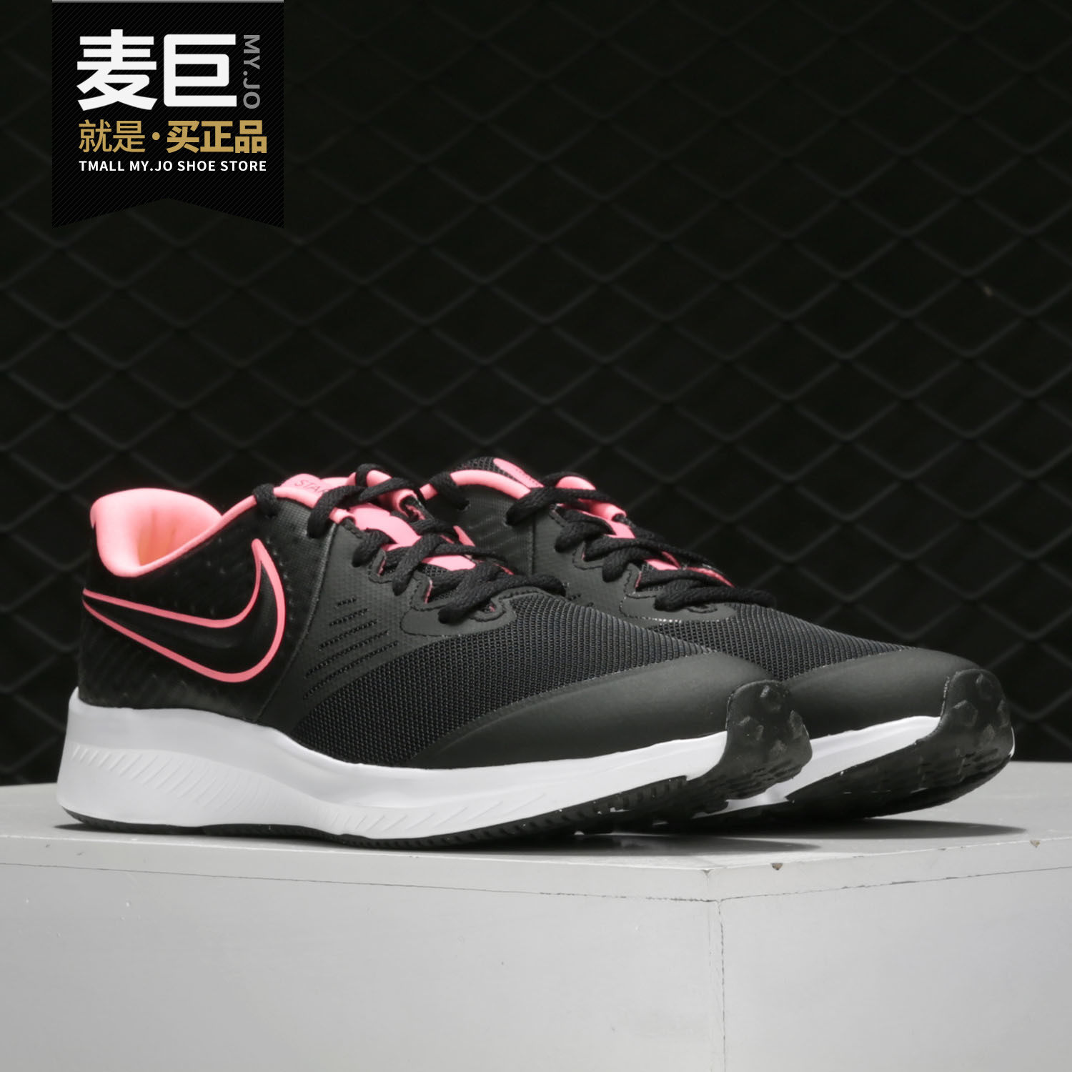 Nike/耐克正品 当季新款 STAR RUNNER 2 (GS)青少年运动鞋AQ3542