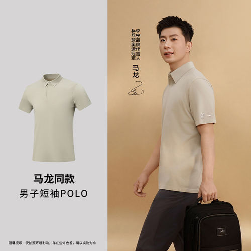 李宁正品2026夏季新款男子翻领透气简约清凉短袖POLO衫APLW547-8