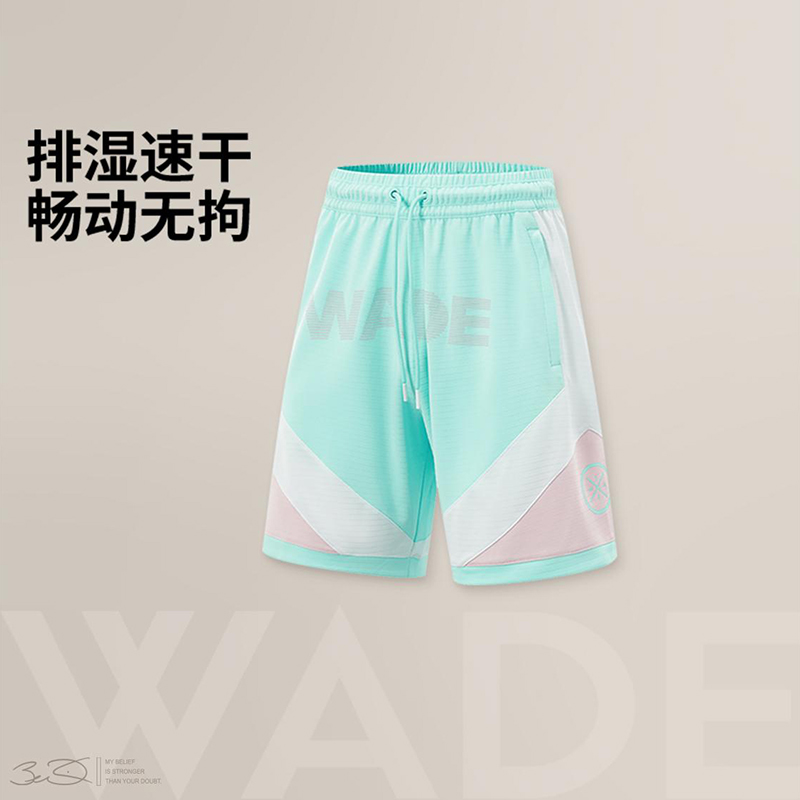 李宁正品韦德系列男子时尚拼色干爽舒适透气比赛运动短裤AAPV019