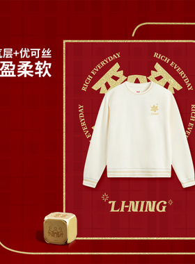 李宁正品日进斗金系列女子时尚刺绣圆领亲肤百搭套头卫衣AWDV182