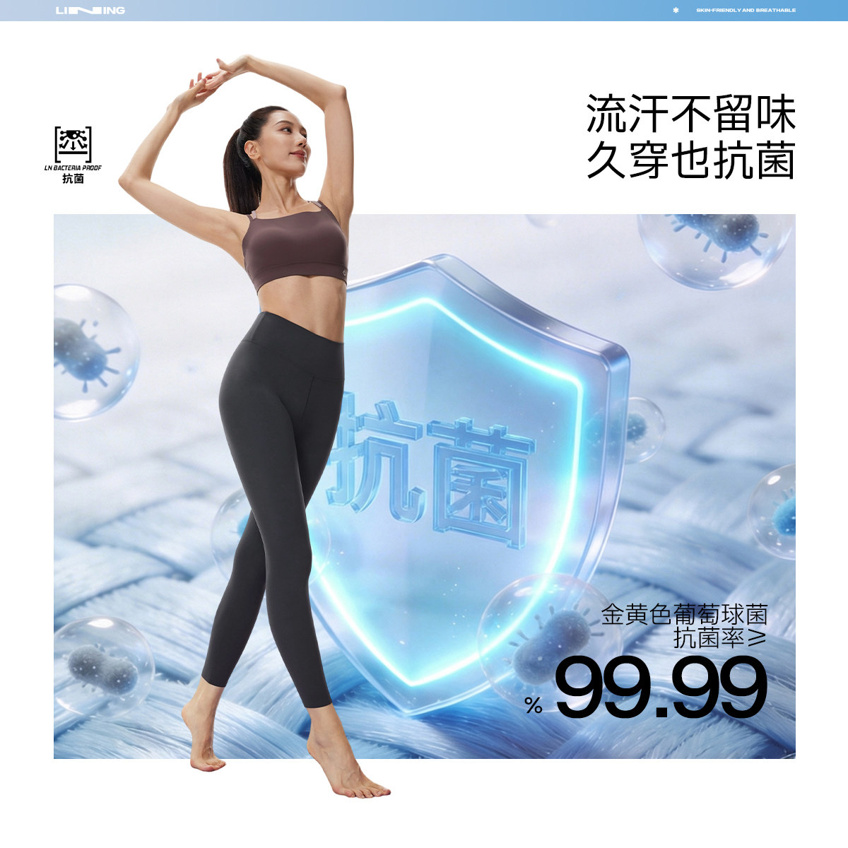 李宁正品健身系列女子平口抗菌弹力舒适紧身运动长裤AULW018-1