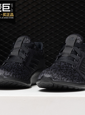 Adidas/阿迪达斯正品 新款 edge lux 3 w 女子跑步鞋 B96338
