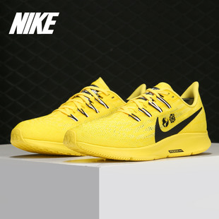 Nike/耐克正品 男鞋当季新款飞马36太阳花联名登月跑步鞋CI1723