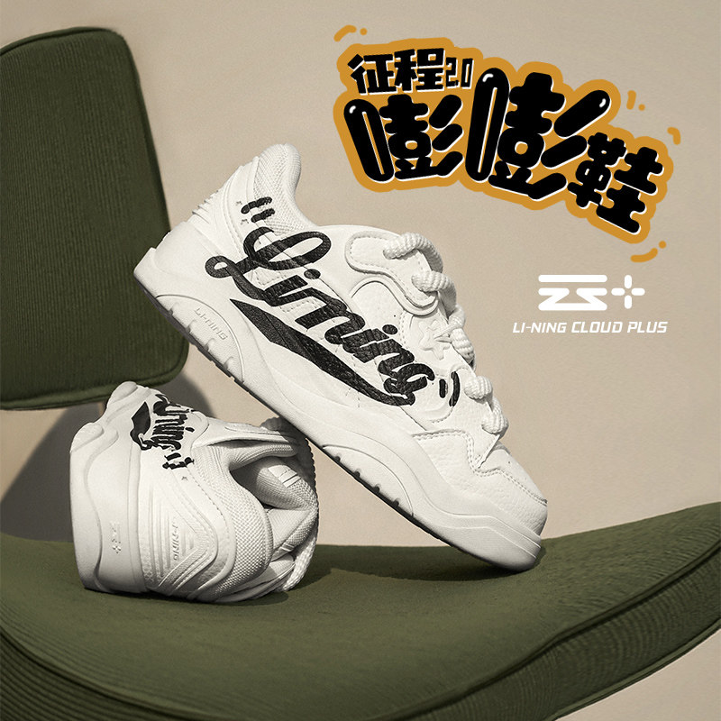Lining/李宁正品征程2.0女子减震回弹舒适耐磨低帮休闲鞋AGCU092