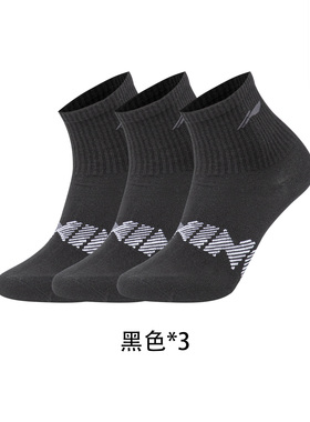 Lining/李宁正品秋季男女舒适透气抗菌运动中筒袜3双装AWST209