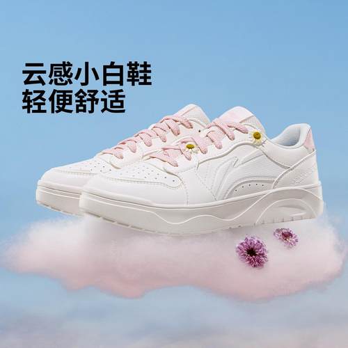 李宁正品2025新款元宝2女子轻盈软弹舒适百搭经典休闲鞋AGCV180