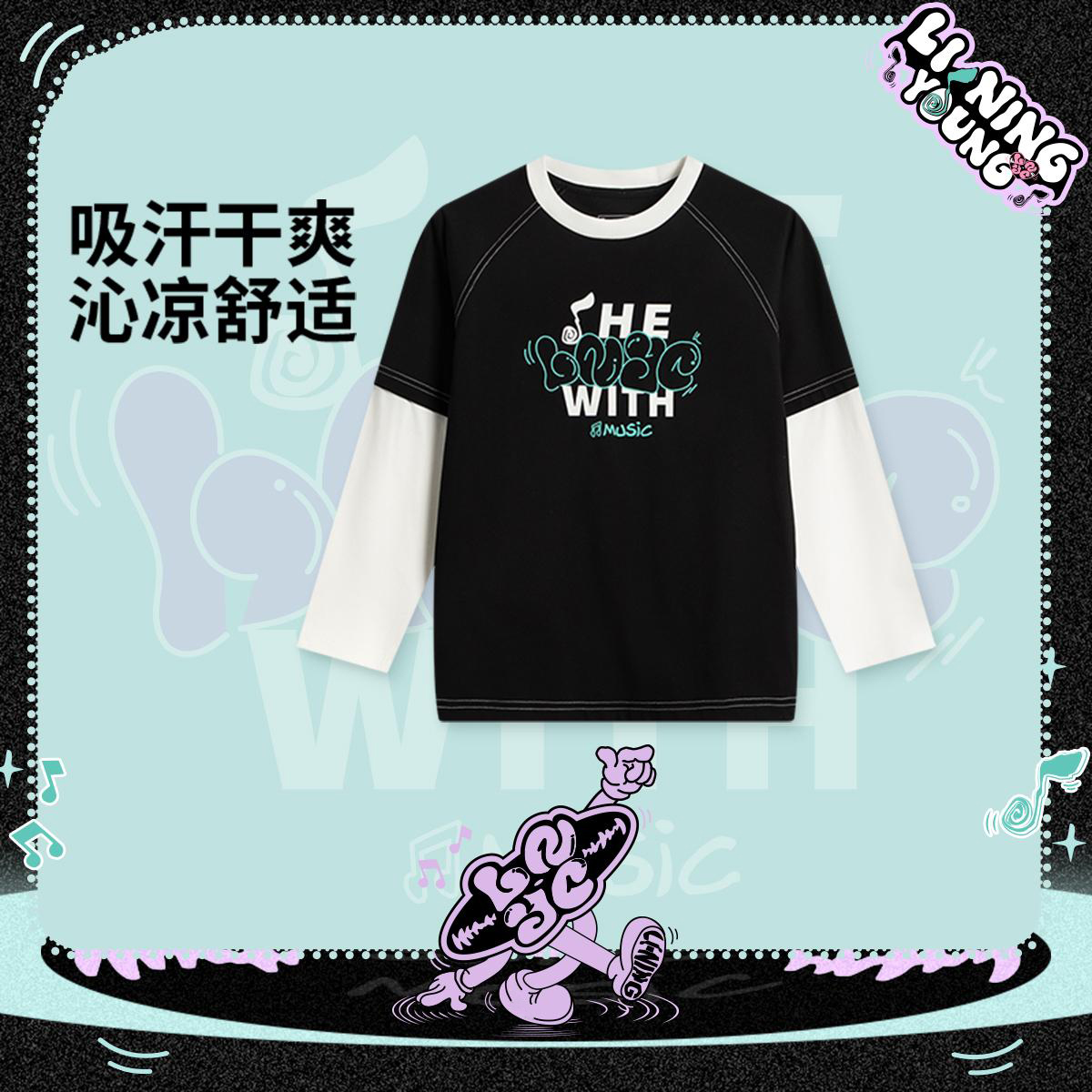 李宁正品2025新款男女大童吸湿排汗宽松假两件长袖文化衫YHSV093