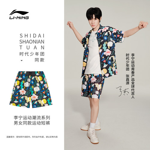 Lining/李宁正品运动潮流系列男女同款印花宽松运动短裤AKST443