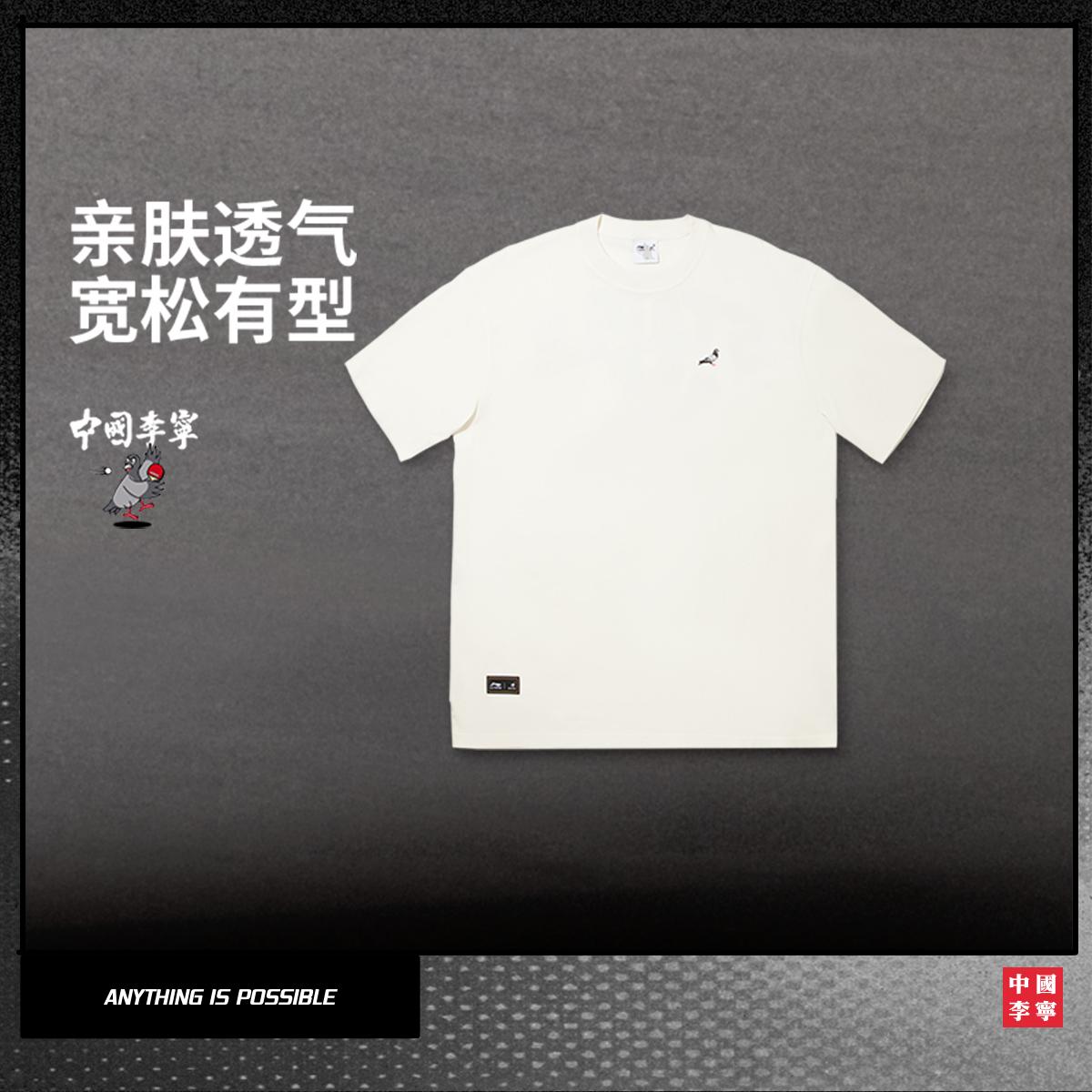 李宁正品 x STAPLE联名系列男女轻薄透气宽松休闲短袖T恤AHSV713