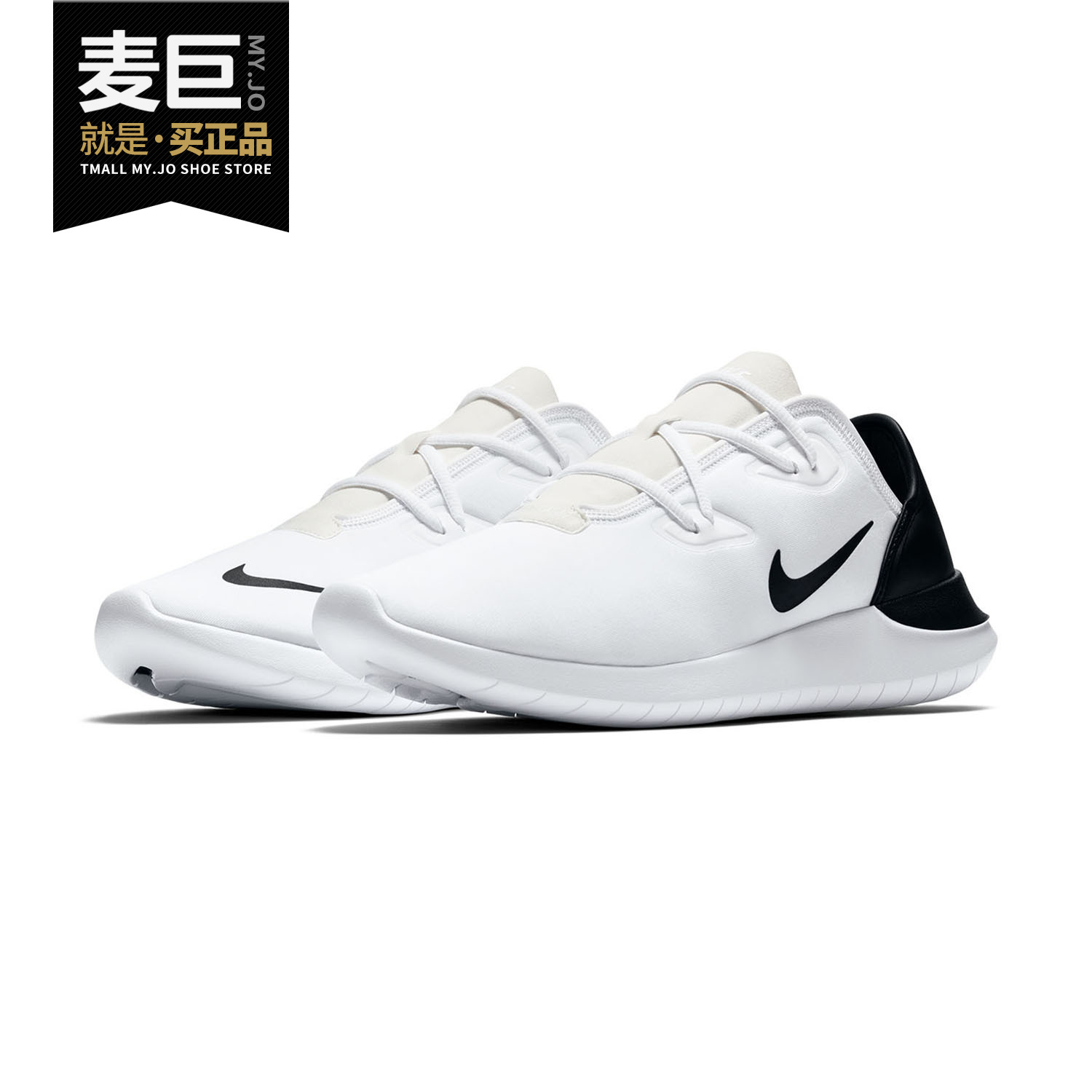 Nike/耐克正品Hakata男缓震健身训练透气运动休闲跑步鞋 AJ8879