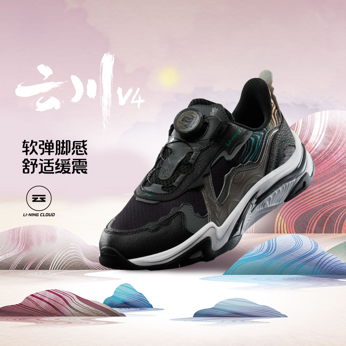 李宁正品2024新款云川 V4男大童轻量减震回弹运动休闲鞋YKCU104