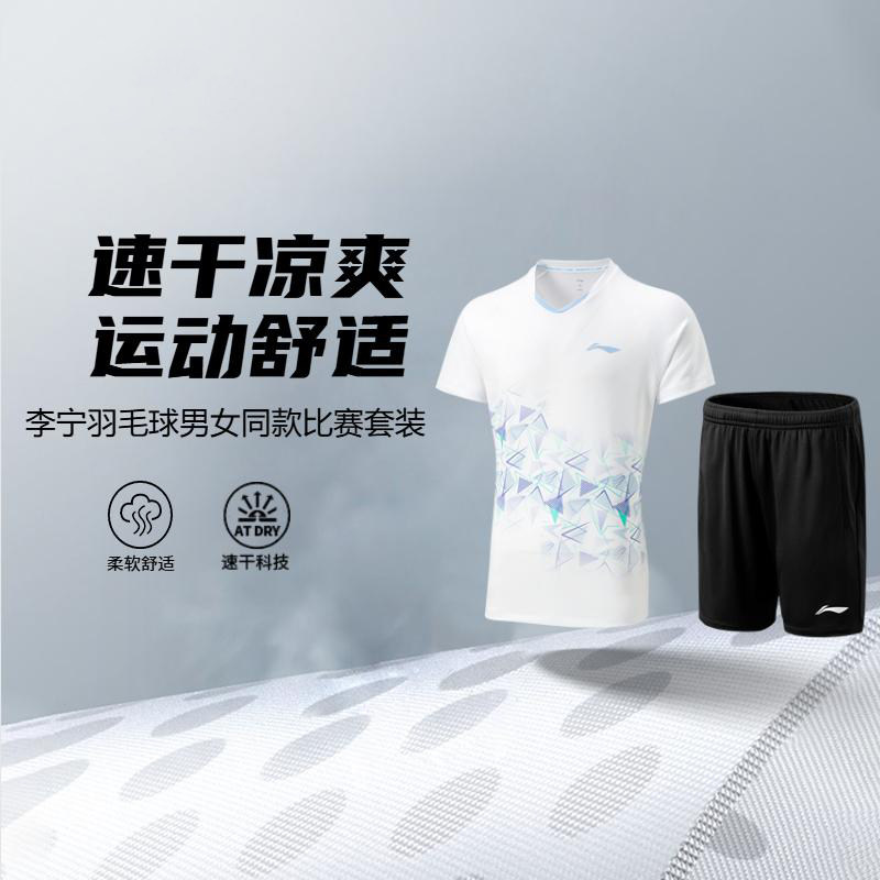 李宁正品羽毛球系列男女同款柔软舒适百搭透气比赛套装AATV009