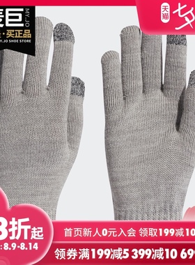 Adidas/阿迪达斯正品 新款男女运动训练触屏针织手套 DZ8922