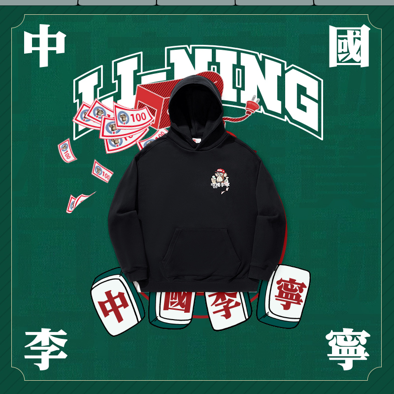 Lining/李宁正品2024新款男女同款印花宽松连帽套头卫衣AWDU909