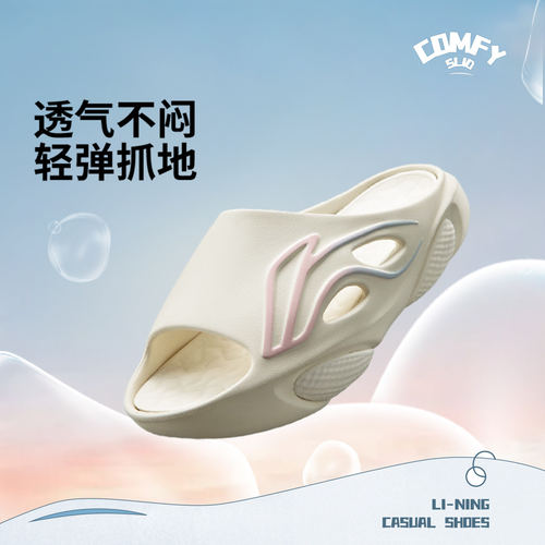 李宁正品COMFY SLIDE男女大童减震回弹简约运动休闲拖鞋YKUW022-2