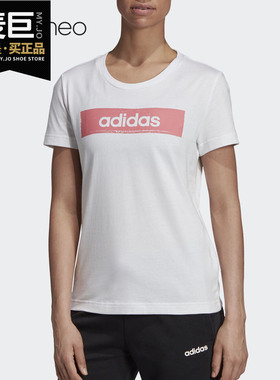 Adidas/阿迪达斯正品新款女子白色训练圆领针织透气短袖T恤EI4585