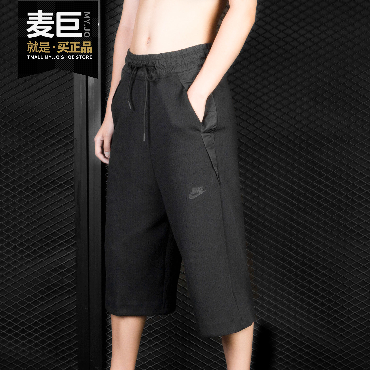 Nike/耐克正品 TECH FLEECE 女子舒适透气阔腿7分裤短裤  832649