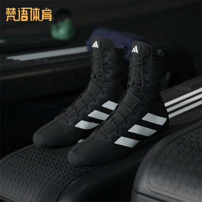 Adidas/阿迪达斯正品BOX HOG 4男女训练室内高帮拳击运动鞋JS4684