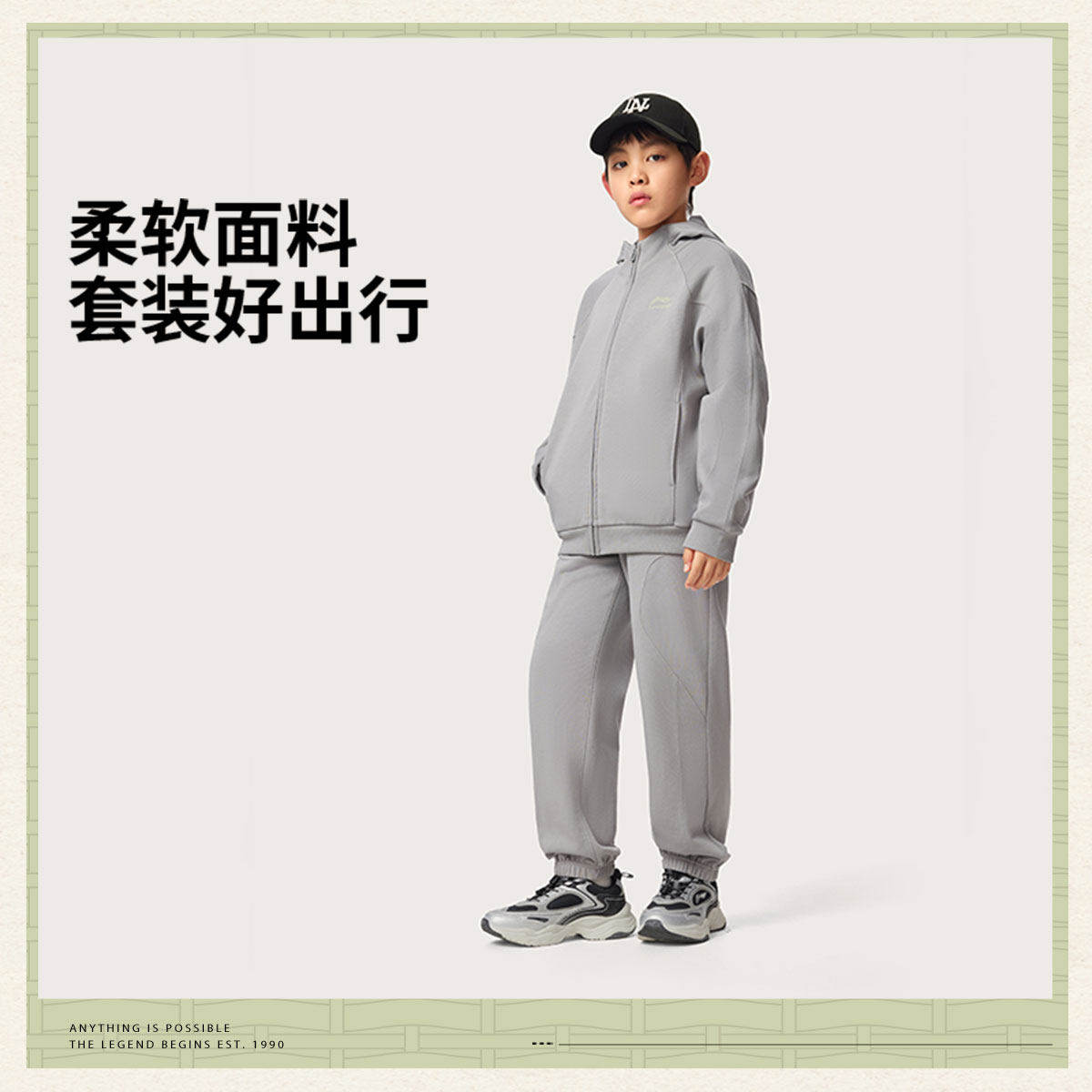 李宁正品2026新款男女小大童束脚宽松开衫连帽卫衣套装YWEW015-3