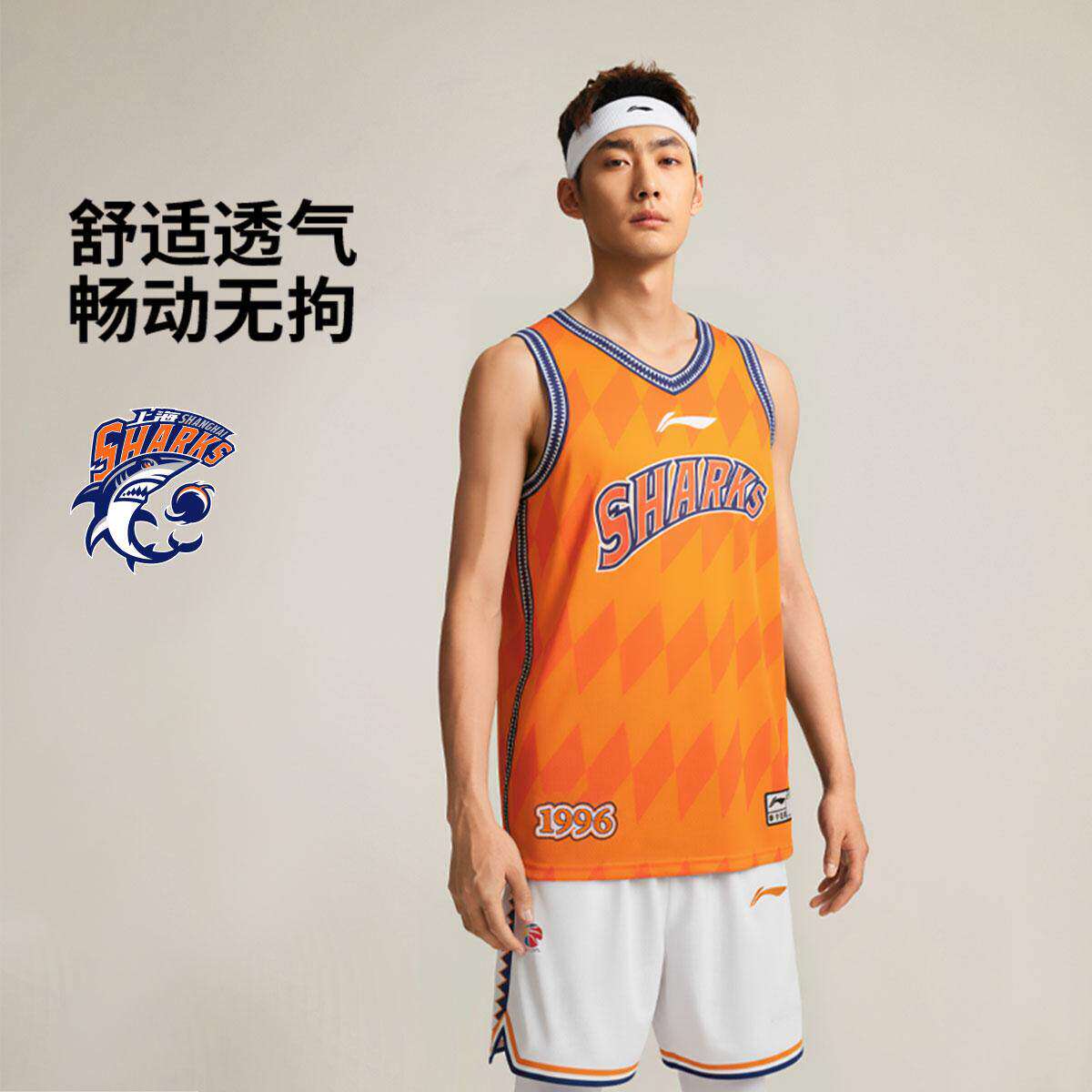 李宁正品25-26赛季CBA上海久事球迷版男子速干篮球背心AAYV529-1