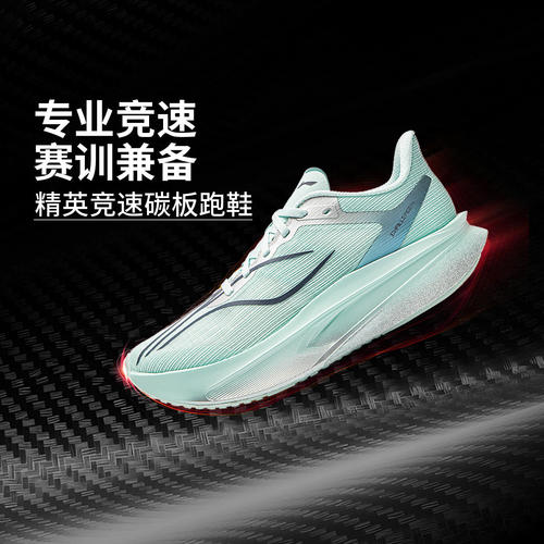 李宁正品飞电6 CHALLENGER女子透气耐磨竞速比赛跑鞋ARMW004-20