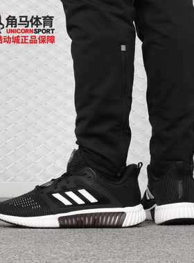Adidas/阿迪达斯正品 男子清风系列 透气跑步鞋CG3916