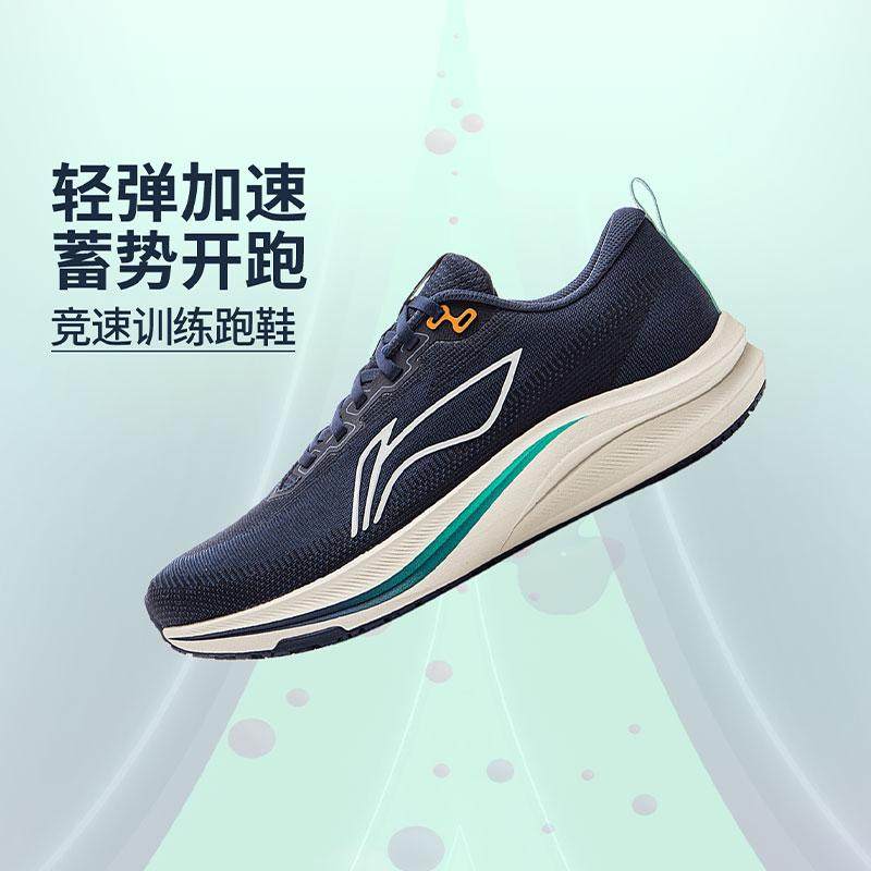 李宁正品赤兔8男子轻便透气回弹运动训练系带低帮跑步鞋ARPV001,运动鞋new,跑步鞋,淘宝优惠券,粉丝福利购,淘宝优惠卷