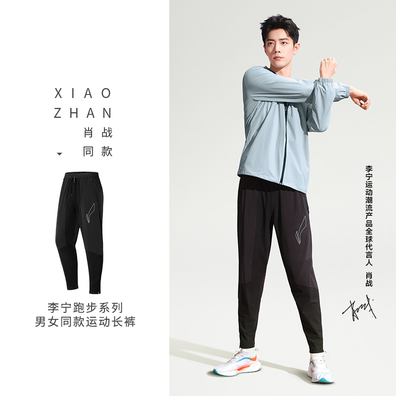 李宁正品新款男子跑步系列运动休闲时尚长裤收口舒适卫裤AYKS347
