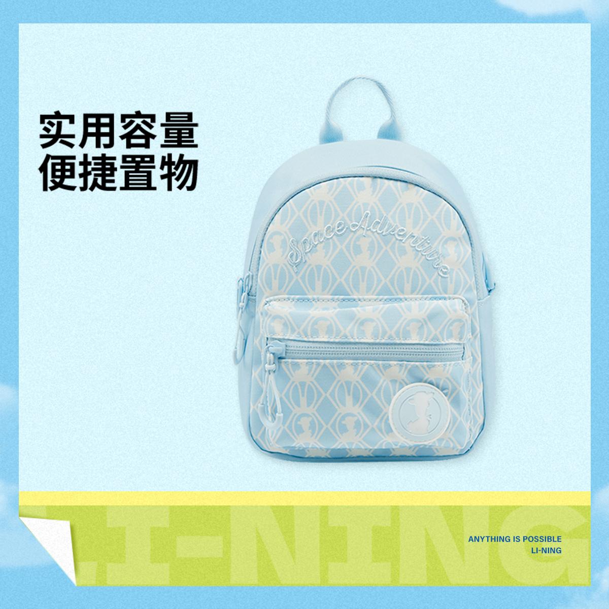 李宁正品迪士尼联名系列男女同款时尚便携小巧休闲双肩包ABSV283