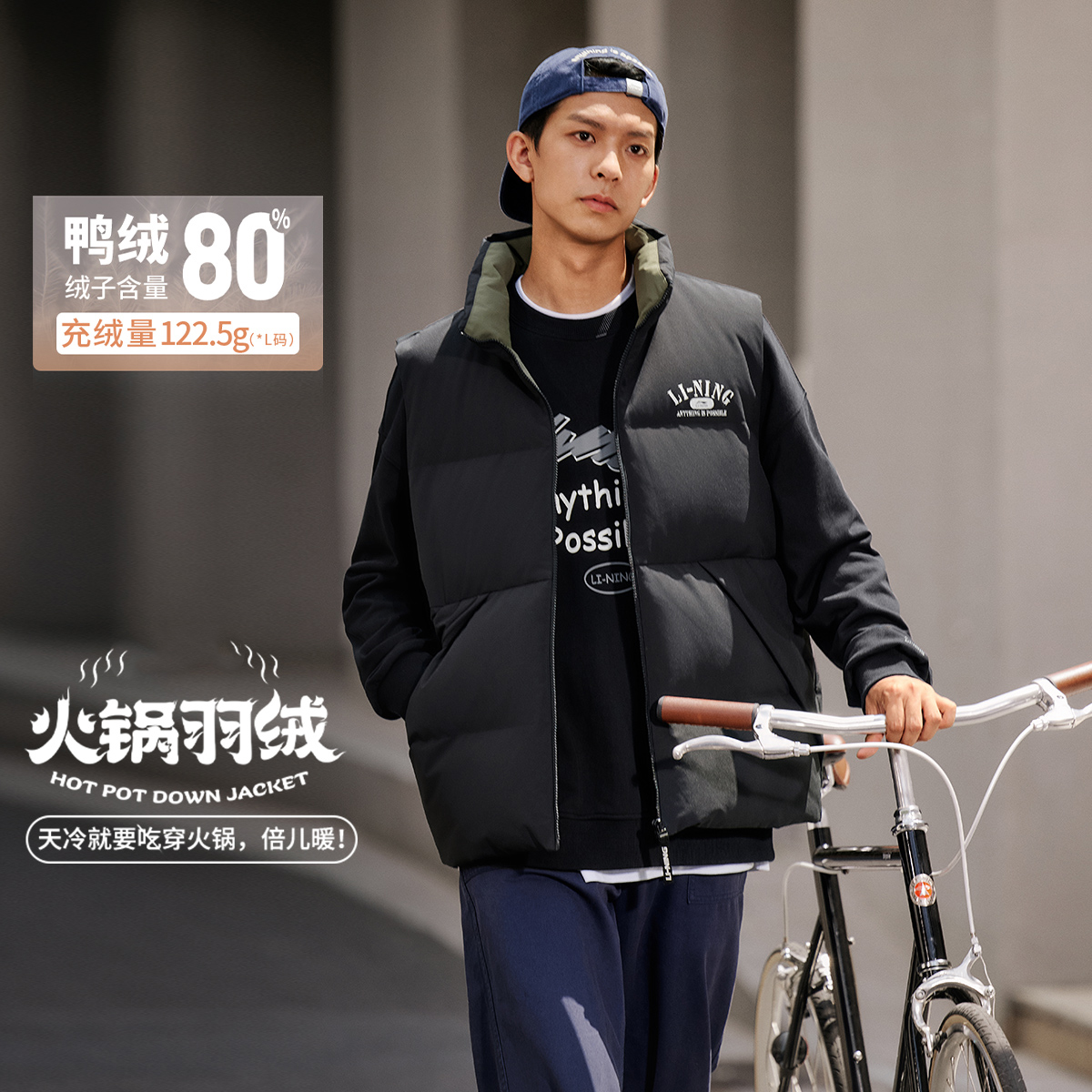 李宁正品男女防泼水羽绒马甲