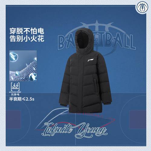 李宁正品篮球系列男大童舒适百搭运动训练保暖连帽羽绒服YYMV047