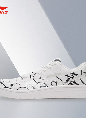 Lining/李宁正品韦德x艺术家DFT联名系列男女运动休闲鞋ABCS026