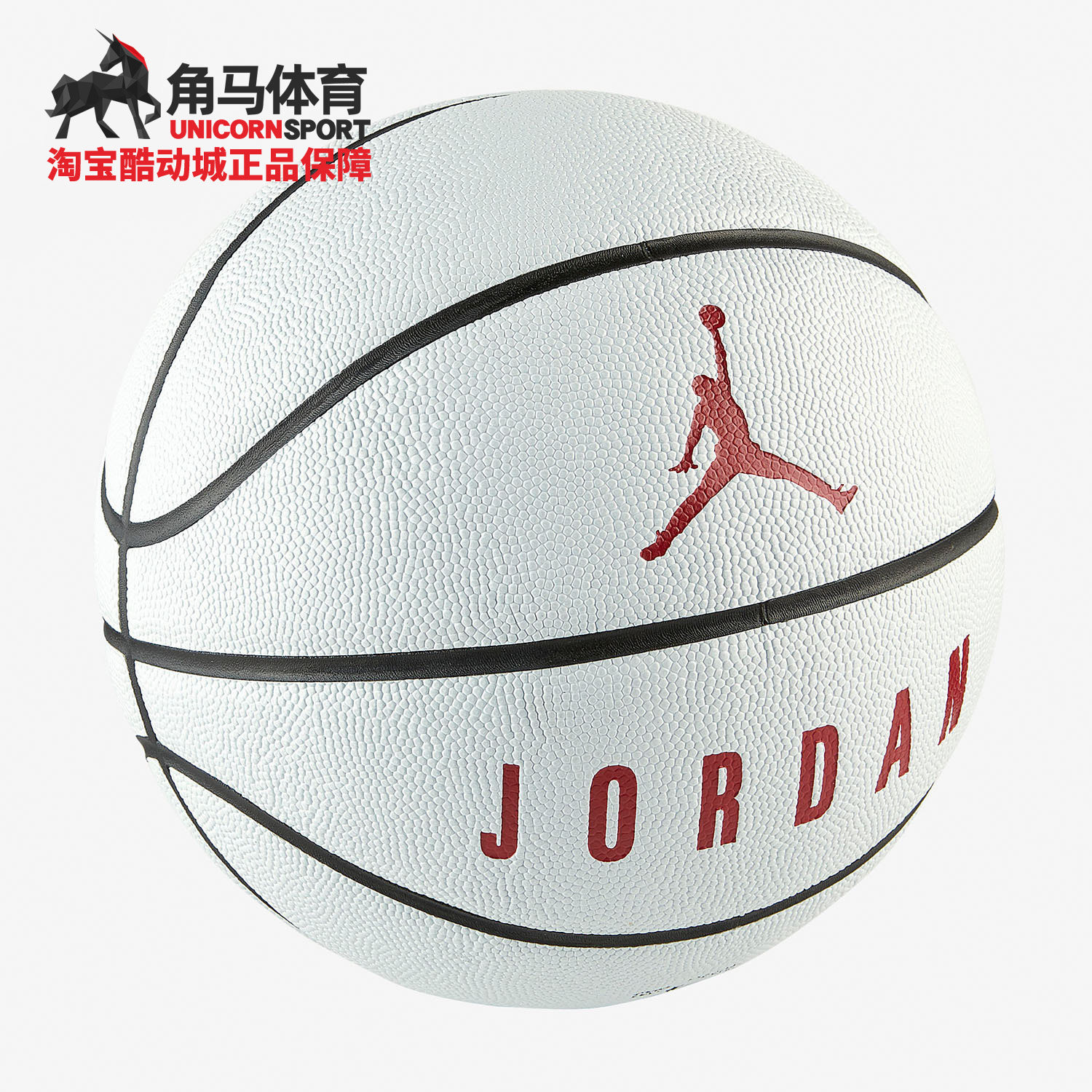 Nike/耐克正品夏 JORDAN ULTIMATE 8P篮球（7 号）BB9137