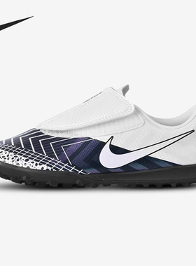 Nike/耐克正品JR VAPOR 13 CLUB MDS  PS V 儿童足球鞋CJ1180
