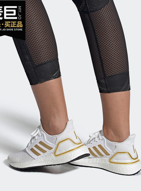 Adidas/阿迪达斯正品 夏季新款女子Boost运动跑步鞋 EG0727