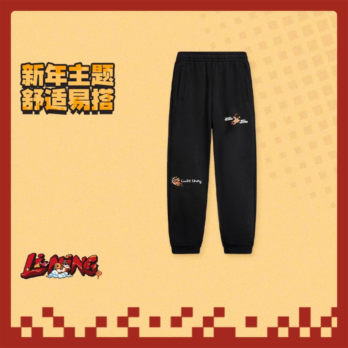 李宁正品2025冬季新款男大童舒适百搭潮流休闲束脚卫裤YKLW001,童装/婴儿装/亲子装,裤子,淘宝优惠券,粉丝福利购,淘宝优惠卷