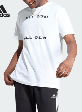 Adidas/阿迪达斯正品M ALL SZN SS男子运动休闲短袖T恤IL8488